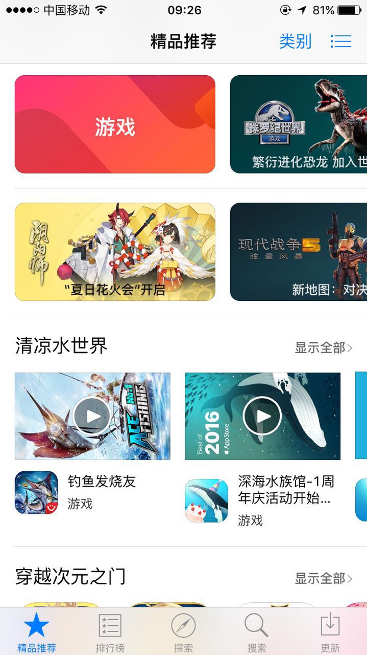 精品推荐